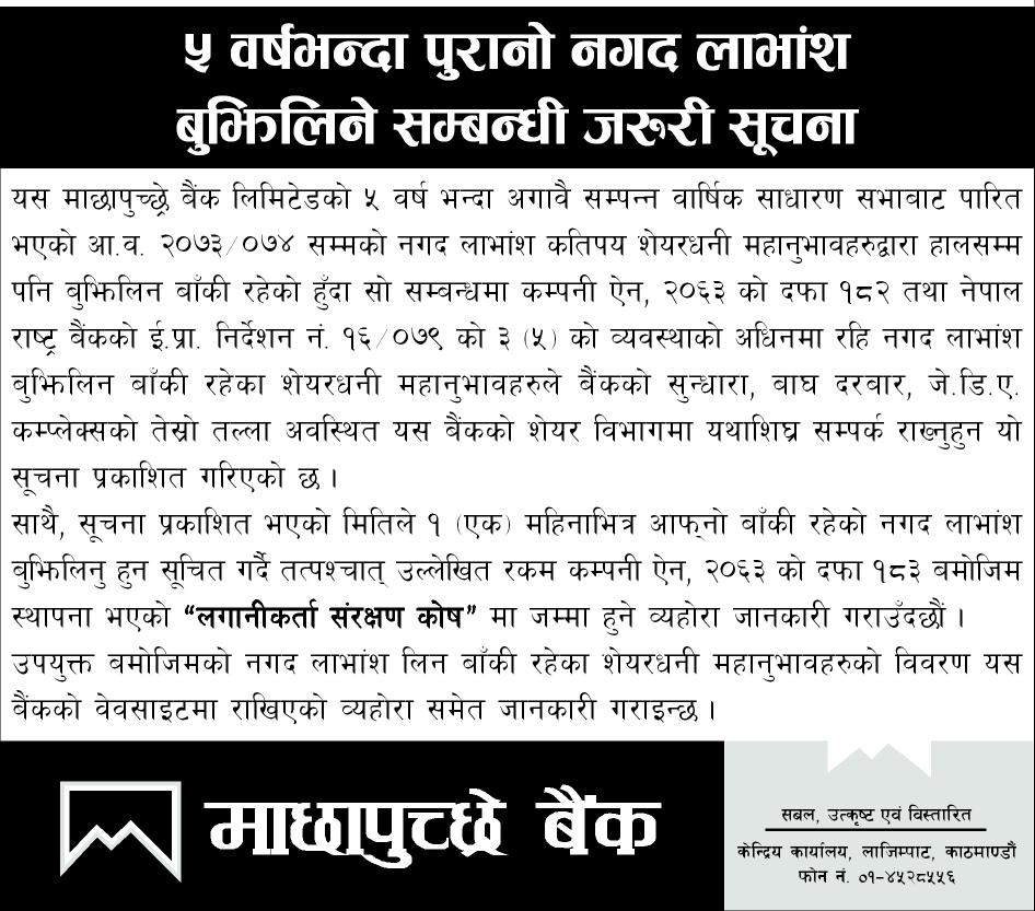 Uncollected Dividend for more than 5 years notice